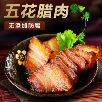 Single dog Sichuan specialty farmers homemade five-flower bacon ecological pig no anti-corrosion firewood smoked meat 400g