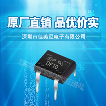 In-line rectifier bridge stack DF10 can replace DF06 square bridge Silicon bridge bridge rectifier Single-phase rectifier bridge