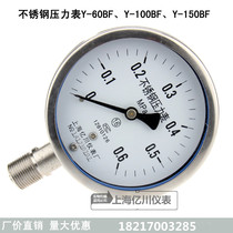 Shanghai Yichuan Y100BF full 304 stainless steel pressure gauge high temperature resistant anticorrosive steam boiler hydraulic pressure gauge