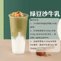 Pickup milk flavor powder 1kg instant bean paste tea milk tea solid vegetable fat beverage milk tea shop raw materials
