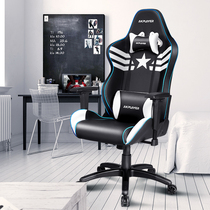 Akadin e-sports chair computer chair home comfortable seat game learning boss chair boys sedentary backrest