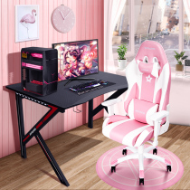 Akadin pink competition electric chair cute girl student chair professional anchor live chair Net red computer chair