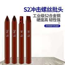 Cross batch head screwdriver head import material impact batch head hit batch screwdriver head