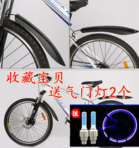 Permanent mountain bike front and rear mudguard general accessories equipment baffle rain shield racing mud tile rear wheel