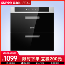 Supor ZTD100G-508 embedded disinfection cabinet kitchen household two-star disinfection cupboard small dryer