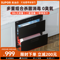 Subpohl ZTD90S-303 Home Disinfection Cabinet Embedded Small Sanitizing Cupboards Drying double Bowl Chopsticks Cabinet
