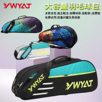 2020 new badminton bag single shoulder 3 pack mens and womens backpacks large capacity student tennis bag Korean version