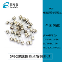 5*20 glass fuse 250V 10A 1 2 3 4 5 6 8 12 15 20 25 30A