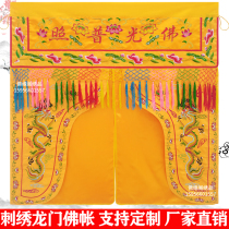 Buddha Hall Longmen Buddhist supplies Buddha tent Buddha niche embroidery Buddha door curtain God tent Buddha light Buddha Open Curtain