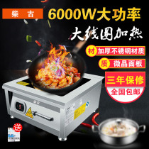 Commercial high-power 6000W induction cooker Table-type flat soup cooking stove Factory canteen restaurant large cooker