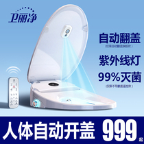 Wei Lijing smart toilet cover fully automatic household electric Universal Small size seat ring drying heating seat cover