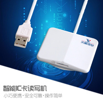 Tianyi information TY522 mobile 5G4g card opener SIM card reader mobile telecom MCR3512