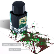 Cloud stop original color ink Shenyin series Pole sheen color ink non-gold powder non-carbon non-blocking pen pen available