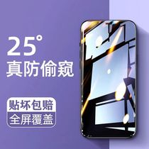 Apple 12 tempered film iphone12 mobile phone film 11pro full screen anti-peep iphone anti-peep cover Apple x non-stick fingerprint xr12pro film 7 8plu