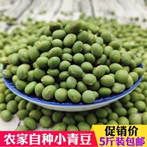 Small green beans 5kg farmers grow raw green beans green skin green heart double green beans Green Heart double green beans green soybeans