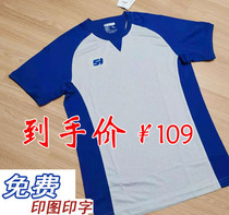 Youth Games sponsorship Sanheng basketball professional coach referee jacket pants long sleeve short sleeve printing print number