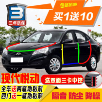 Beijing Hyundai new and old Yuet special car sealing strip door soundproof strip