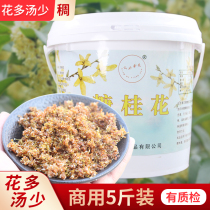 Commercial sweet osmanthus sauce 5kg barrel sugar sweet osmanthus stuffed jam moon cake pastry stuffing sweet osmanthus sugar flowers more soup less