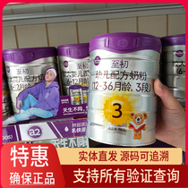 A2 to early milk powder 3-stage platinum version of infant formula A2 imported Chinese version of the new date can be traced back to the physical release
