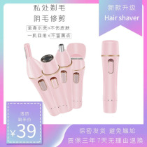 Private electric hair removal device axillary hair scraper shaving machine private repair egg hair pubic hair trimmer for men and women