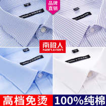 Antarctic cotton white shirt men long sleeve business casual non-iron dress middle-aged striped shirt mens work clothes