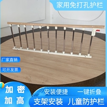 Stainless steel column encrypted aluminum alloy folding guardrail imitation yellow wood grain guardrail childrens bed fence fence fencing