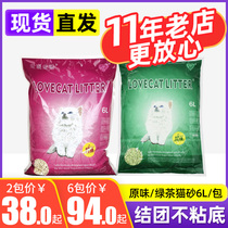 lovecat original green tea corn cat litter pet tofu cat litter deodorant clumps cat litter plant cat sand 6L