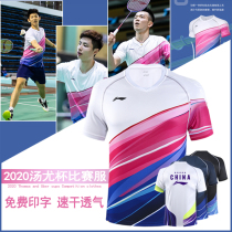 Quick-drying badminton clothes set 2020 Tangyou Cup mens and womens national teams short-sleeved custom team competition sportswear