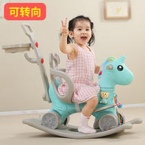 Children can turn their heads to shake the horse sliding cart Rocking chair Trojan baby Infant multi-functional indoor and outdoor household toys