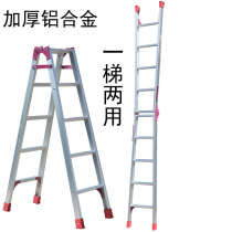 Thickened aluminium alloy ladder folded herringbone ladder dual-use ladder straight horse single ladder home telescopic climbing ladder walking high stairs
