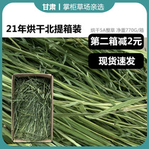 New drying 21 years of first stubble 5A excellent drying Timothy grass box gross weight 1000g Hay North mention rabbit chinchillo