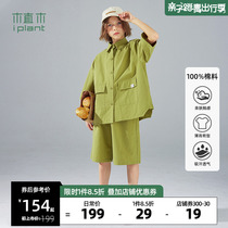 Planting wood Scout day Department Loose Outline Shape Children Suit CUHK Boy 2022 Summer New Boy 2 pieces