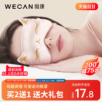 Meng fun eye mask cartoon cute breathable shading sleep shading breathable female men relieve eye fatigue sleep lunch break
