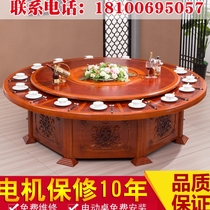 Hotel electric dining table big round table hotel solid wood with turntable round table and chair big round table 15 people new Chinese table table