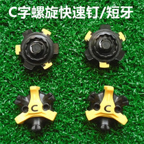 Hot sale C- shaped spiral fast golf studs golf ball studs wear-resistant short teeth black Yellow nail feeder