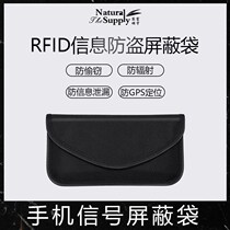 Shielded signal bag Radiation-proof mobile phone bag Pregnant woman electromagnetic isolation signal bag Key bag Anti-theft card bag ID bag