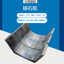 Impact-resistant cast slate boiler slag remover lining plate groove Flame retardant wear-resistant plate coal silo material microcrystalline manufacturers supply