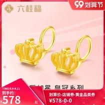 Liuguifu jewelry crown gold stud stud gold 999 earrings earrings earrings earrings female price