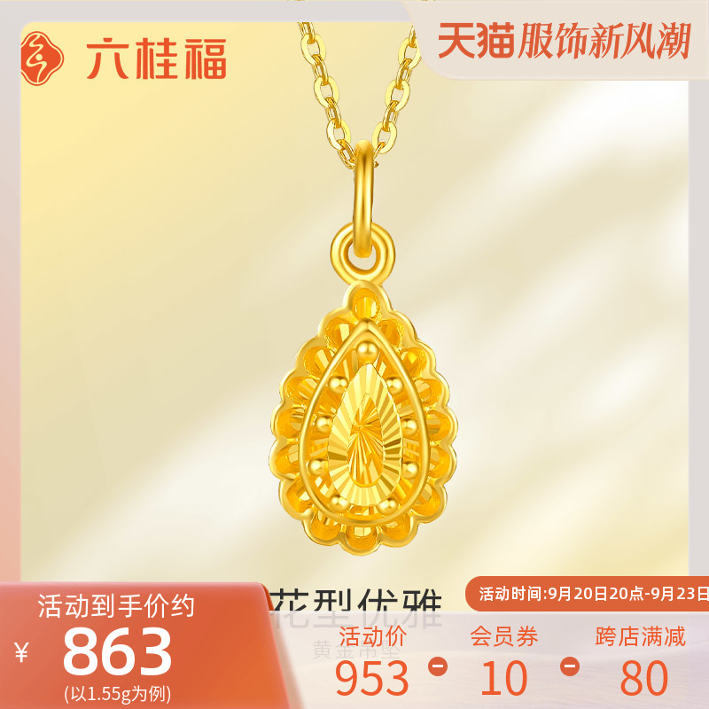 Liu Guifu Jewelry Gold Pendant Women's Football Gold 999 Car Flower Water Droplet Pendant with Necklace and Collar Chain as a Gift for Mom
