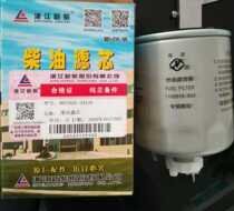  Forklift fuel oil filter 1105010-903 Xinchai 4D27G31-24120 oil-water separator filter element