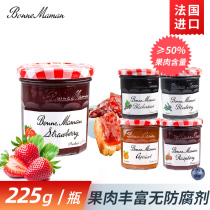 France imported Andrew Beini mother strawberry blueberry jam pulp cake milk tea baking sauce 225g