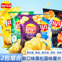 American LAYS music potato chips snack snack snack barbecue original sour cream onion vinegar salt 184 2G * 2