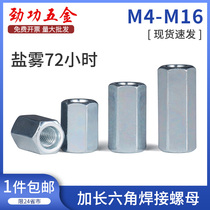 Galvanized Long Hexagon Nut Thickening and High Welding Nut Screw Cap Complete M4M5M6M8M10M12L