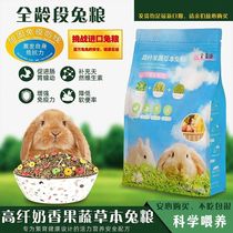 Paolecon fruits and vegetables herbage Fur Rabbit Grain 20 Pets Rabbit into Rabbit Rabbit Pituitary Ear Dwarf Rabbit Grain 2 Catfish
