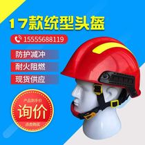 17 models of unified emergency rescue helmet multi-layer buffer anti-smashing fire emergency nylon protective cap national standard
