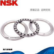 Imported Japan NSK plane thrust ball bearings 51212 51213 51214 51215 51216 51217