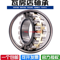 Wafangdian ZWZ bearing 23130mm 23132mm 23134mm 23136mm 23138mm 23140CA K W33 wazhou