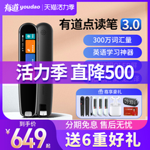 (Netease flagship)Youdao point reading pen 3 generations of primary and secondary school students universal universal word scanning pen English learning artifact Early education listening and reading childrens dictionary pen Translation pen professional edition 3 official