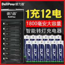 Delipu rechargeable battery No 5 set 1800 large capacity microphone microphone KTV household can replace No 5