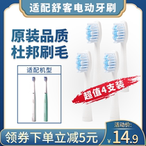  Electric toothbrush head Suitable for Saky Shuke Shuke pro adult soft hair Sonic G21 G2111 G22 E1P